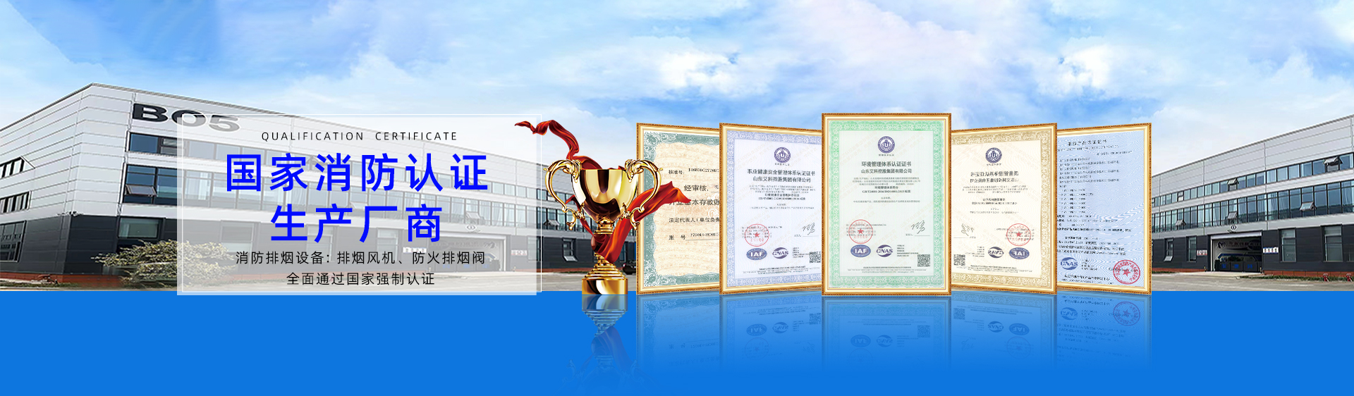 德州艾科空調設備有限公司